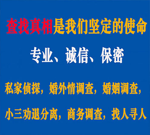 关于紫云中侦调查事务所